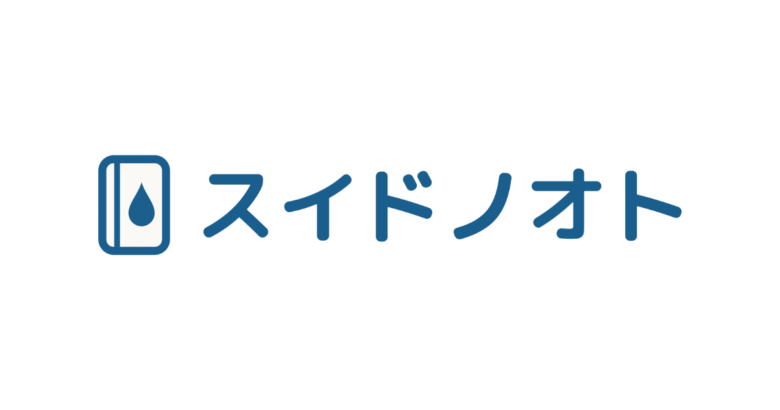 スイドノオトのロゴ（自主制作）